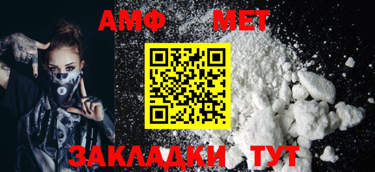 АМФЕТАМИН VHQ  АМФ  Бахчисарай  Вход с VPN 