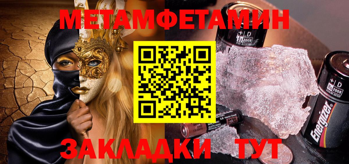 АМФЕТАМИН 98% Бахчисарай