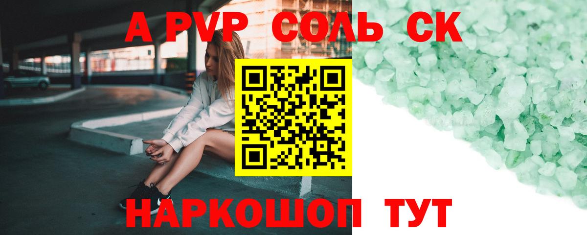 APVP СК Бахчисарай