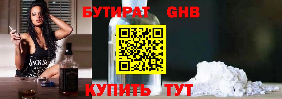 Бутират бутик  Вход с VPN  Бахчисарай 