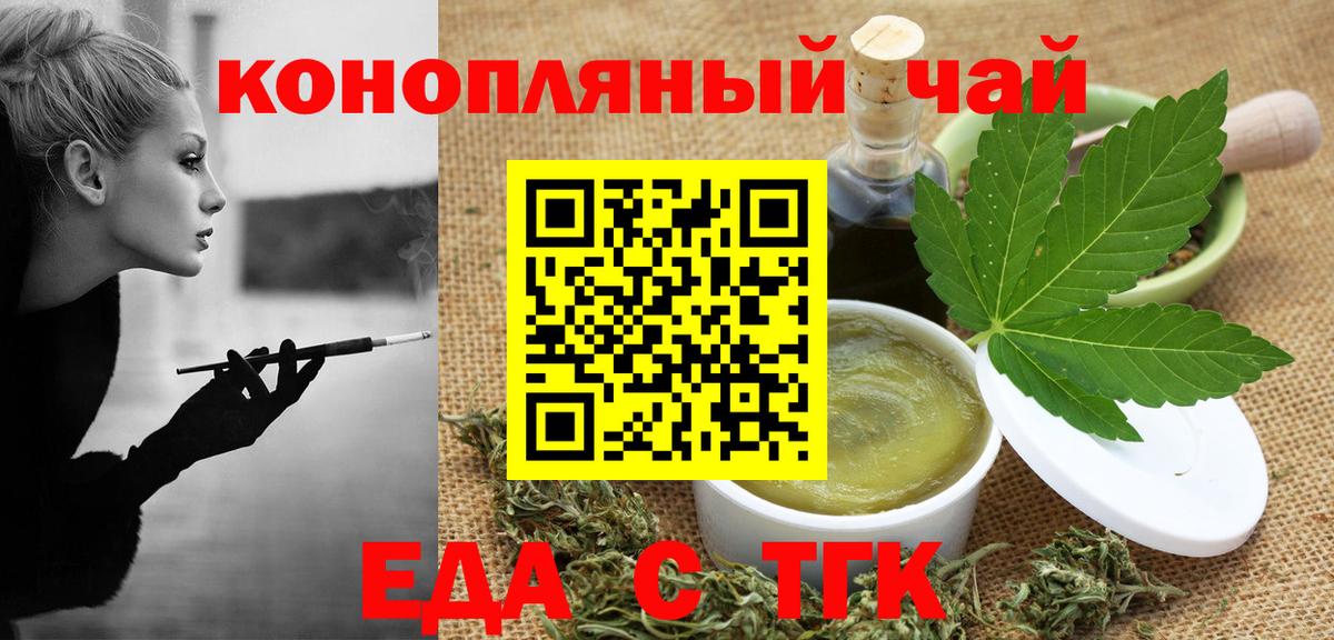 Печенье с ТГК конопля  Вход с VPN  Бахчисарай 