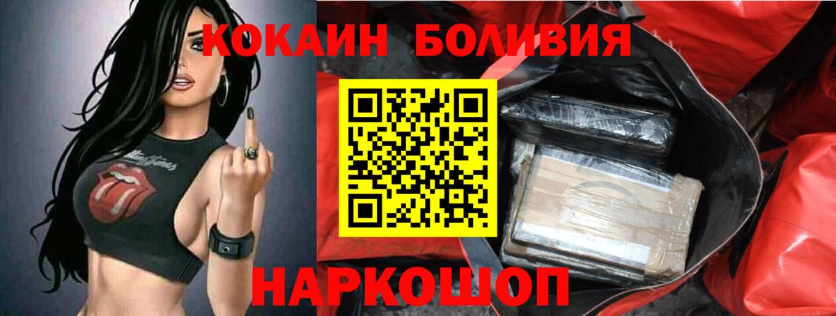 где можно купить   Вход с VPN  Cocaine  Бахчисарай  Cocaine Боливия 