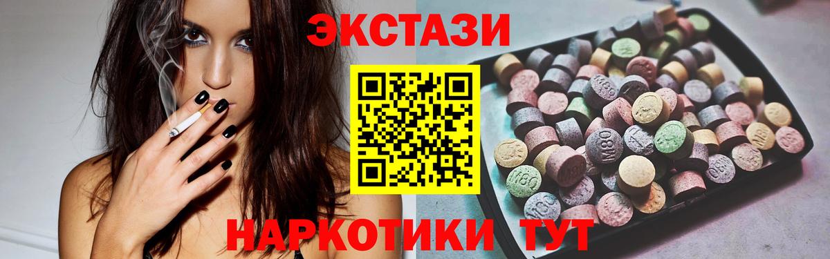Бахчисарай  Экстази MDMA  shop формула  Экстази XTC  Вход с VPN  Ecstasy 