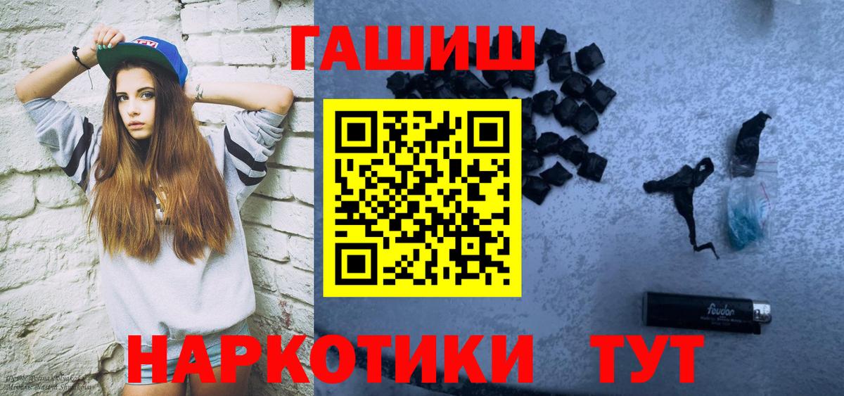 Бахчисарай  Гашиш 40% ТГК  Вход с VPN  Гашиш  ГАШИШ 40% ТГК 