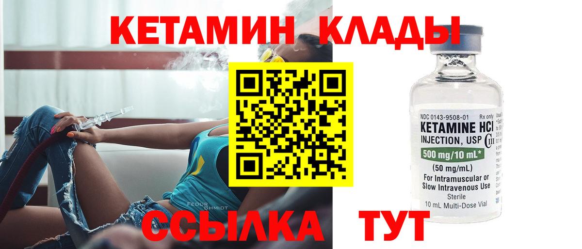 Бахчисарай  Кетамин ketamine  КЕТАМИН VHQ  Вход с VPN 