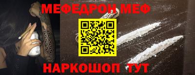 мяу мяу мука Апшеронск