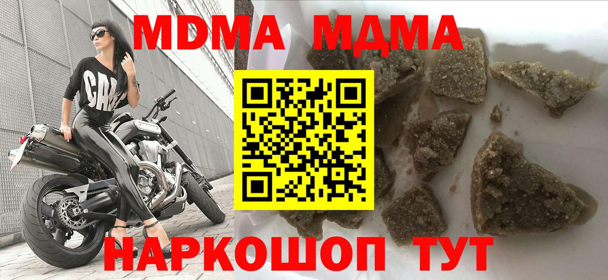 MDMA crystal Бахчисарай
