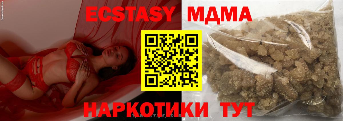 MDMA crystal  MDMA  Бахчисарай  Вход с VPN  МДМА Molly 