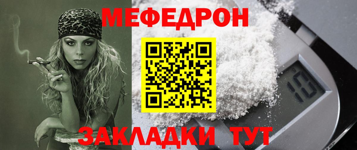 Мефедрон mephedrone  Вход с VPN  что такое   Мефедрон  МЯУ-МЯУ мука  Бахчисарай  МЕФ 