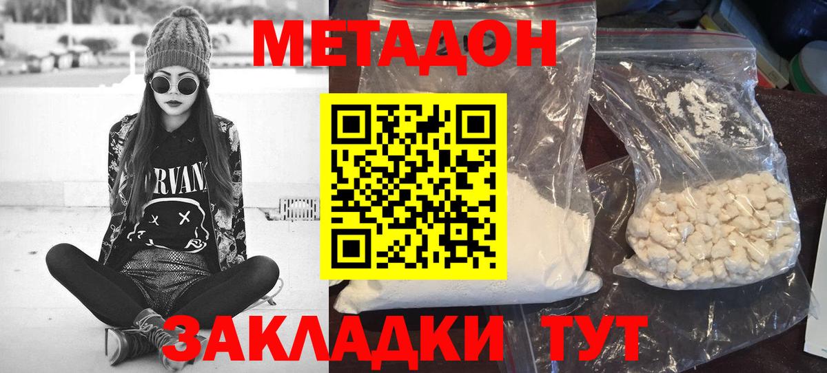 Бахчисарай  МЕТАДОН methadone  Вход с VPN 