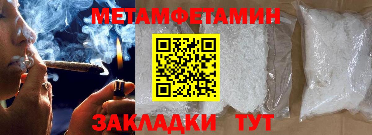 Первитин Декстрометамфетамин 99.9% Бахчисарай
