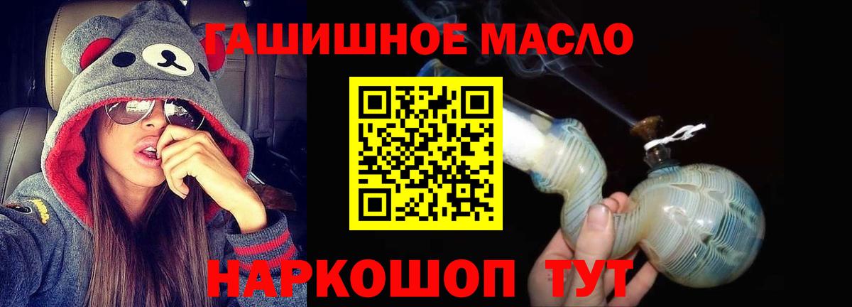 Бахчисарай  Дистиллят ТГК THC oil  наркошоп  Вход с VPN  Дистиллят ТГК THC oil 