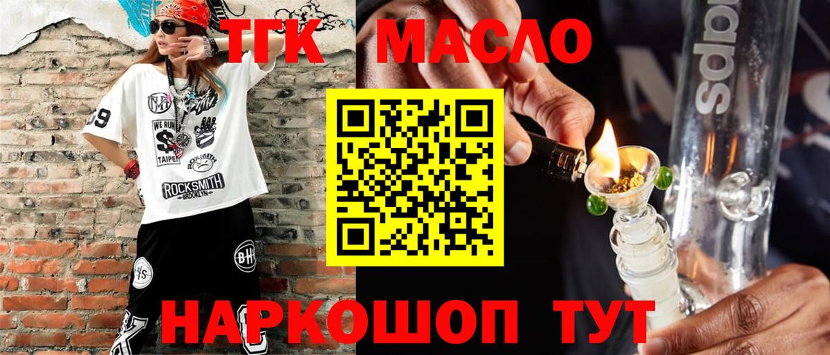 Дистиллят ТГК вейп с тгк Бахчисарай